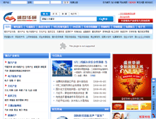 Tablet Screenshot of china-baogao.com